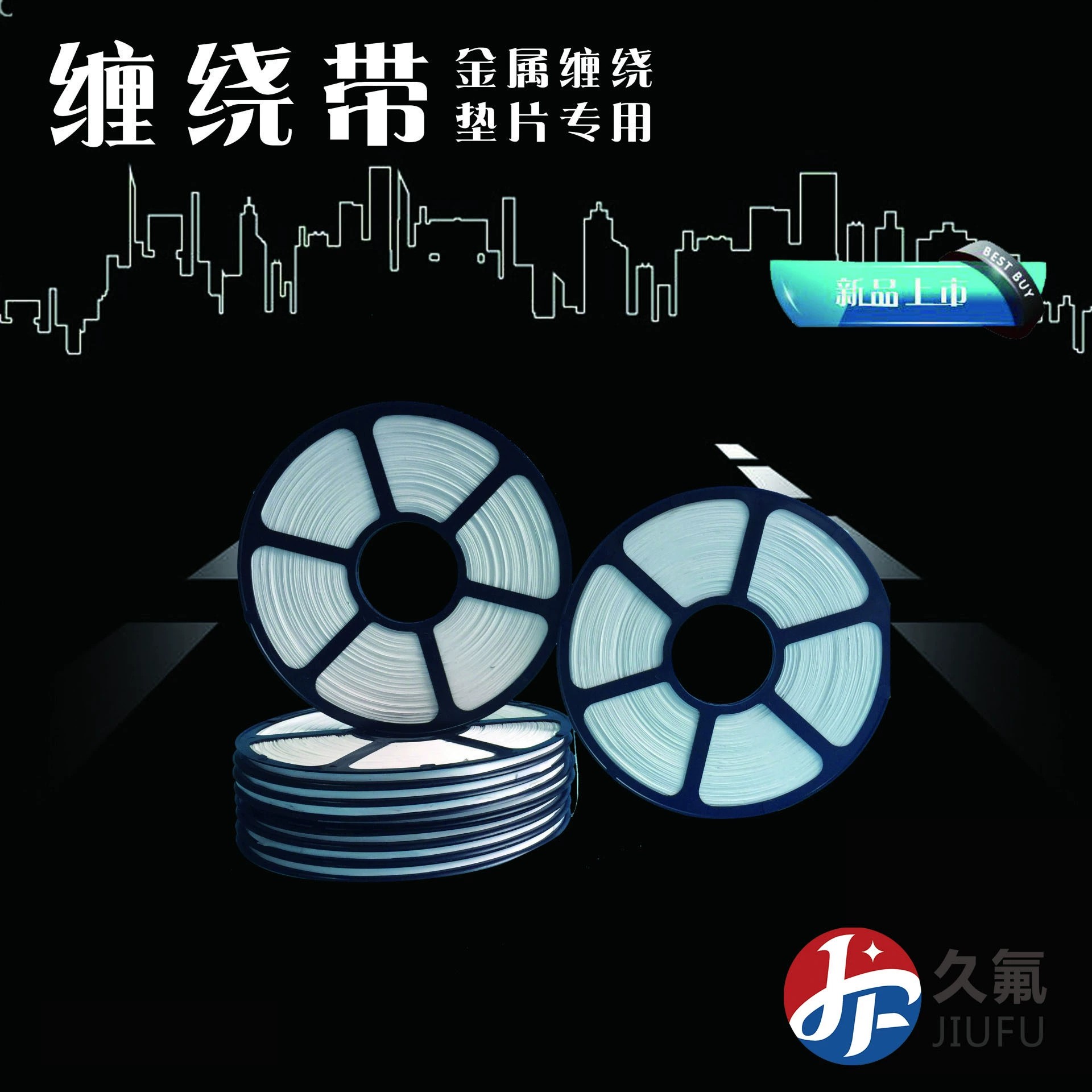 Hot selling spiral wound gasket filled expanded ptfe tape with great price