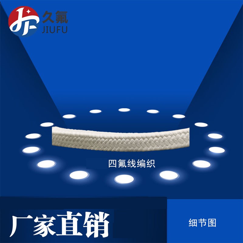 Brand new PTFE Braided Packing with great price