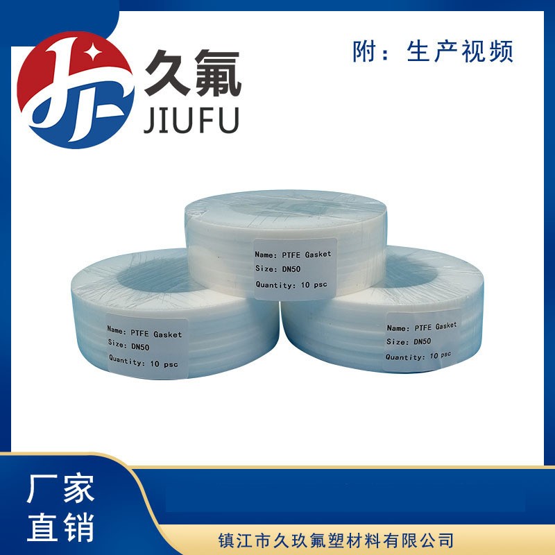 PTFE plastic seal gasket 100% Virgin material special size custom gasket expanded ptfe gasket