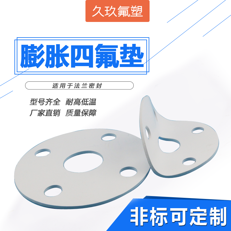 Brand new chemical expanded ptfe sheet gasket
