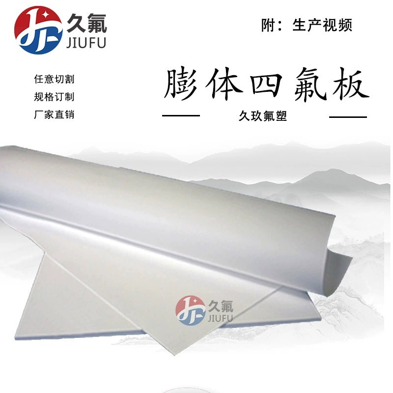 expanded ptfe sheet eptfe ptfe virgin expanded ptfe sheet