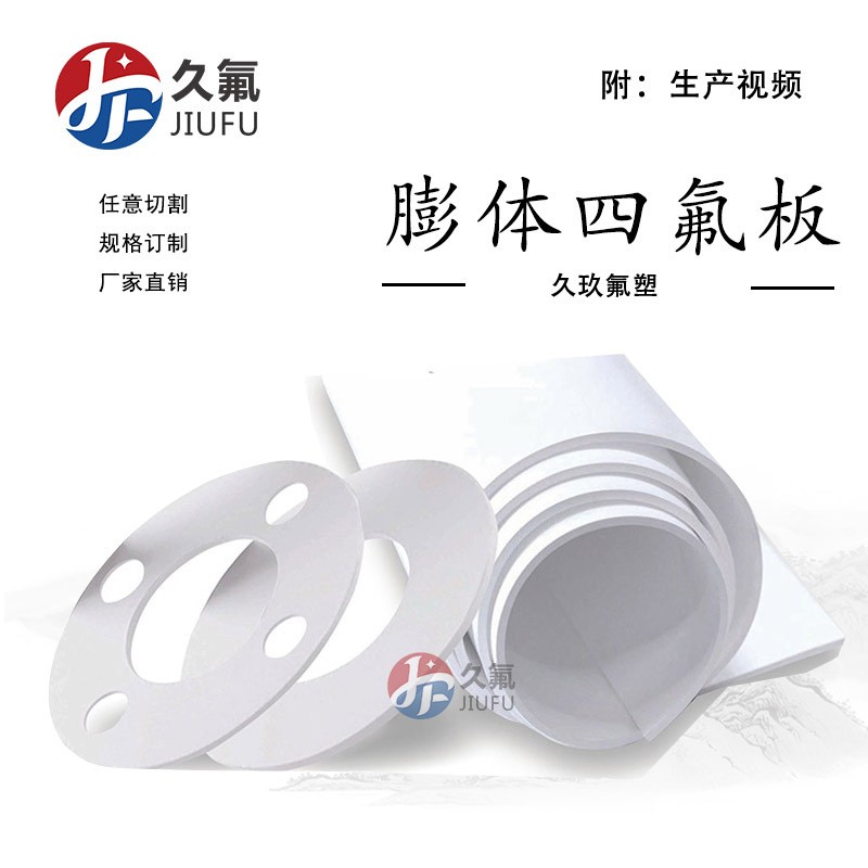 expanded ptfe sheet eptfe ptfe virgin expanded ptfe sheet