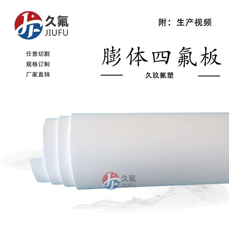 expanded ptfe sheet eptfe ptfe virgin expanded ptfe sheet