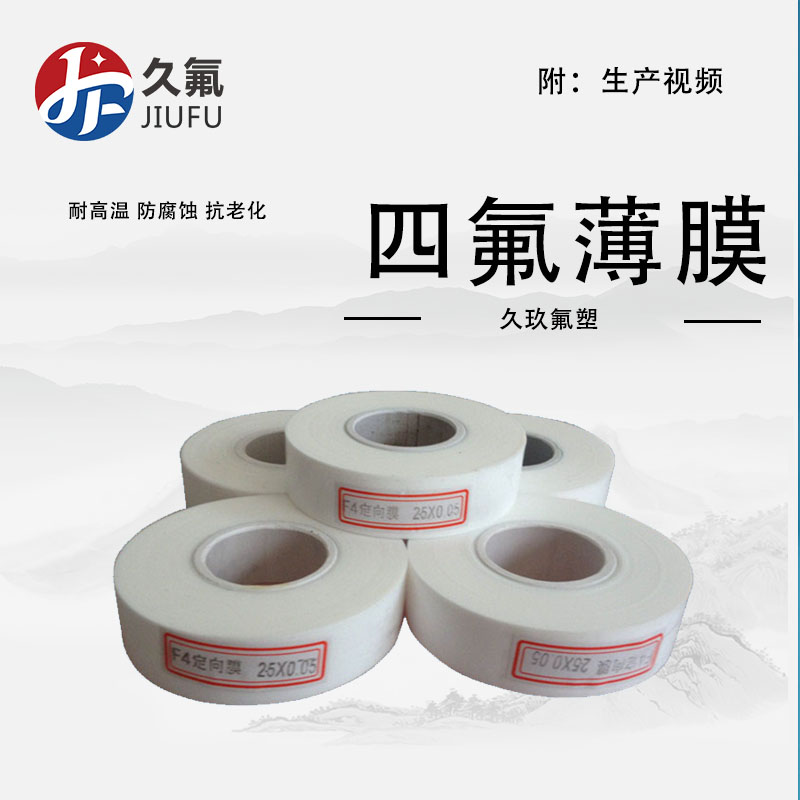 hite PTFE Film/Sheet Virgin High Strength Temperature