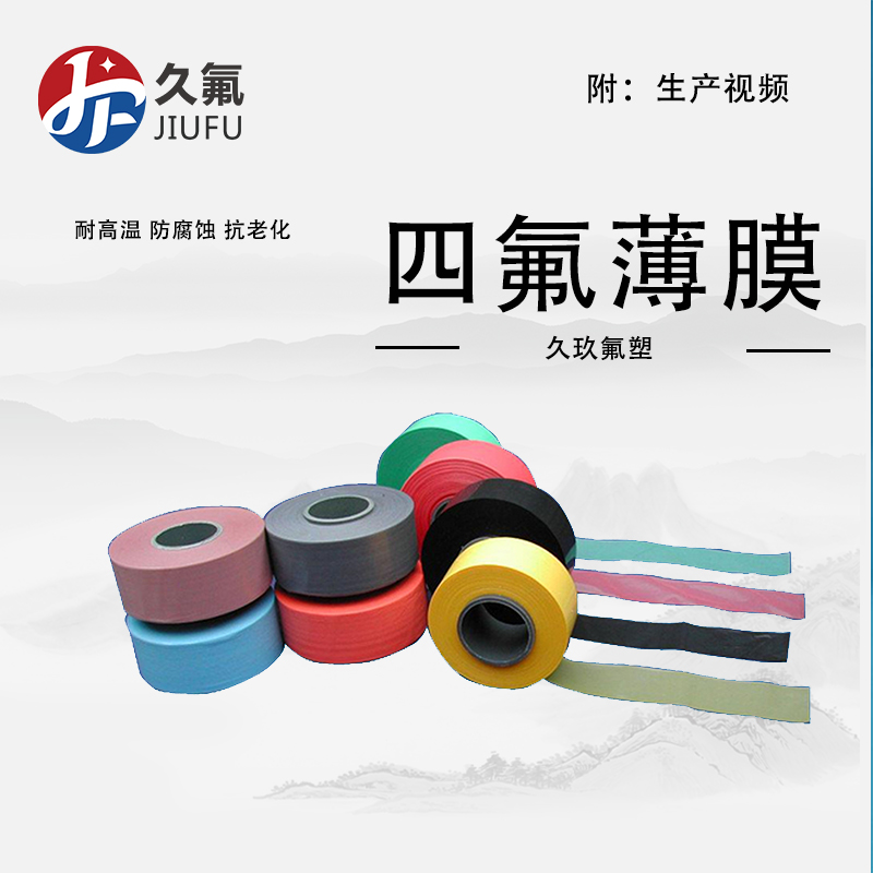 hite PTFE Film/Sheet Virgin High Strength Temperature