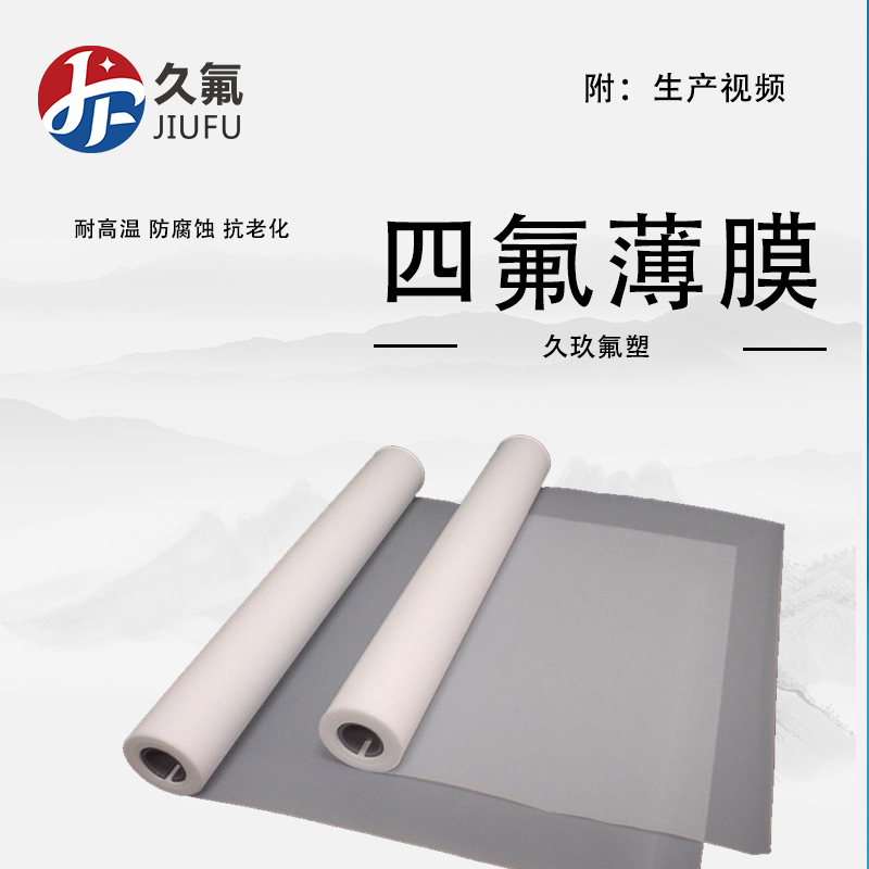 hite PTFE Film/Sheet Virgin High Strength Temperature